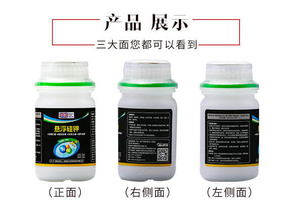 240g懸浮硅鉀-英爾果_08