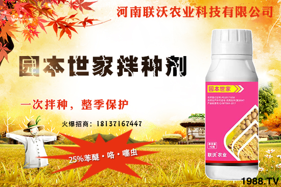 小麥拌種能防治哪些病蟲害?如何挑選和辨別小麥拌種劑的好壞?