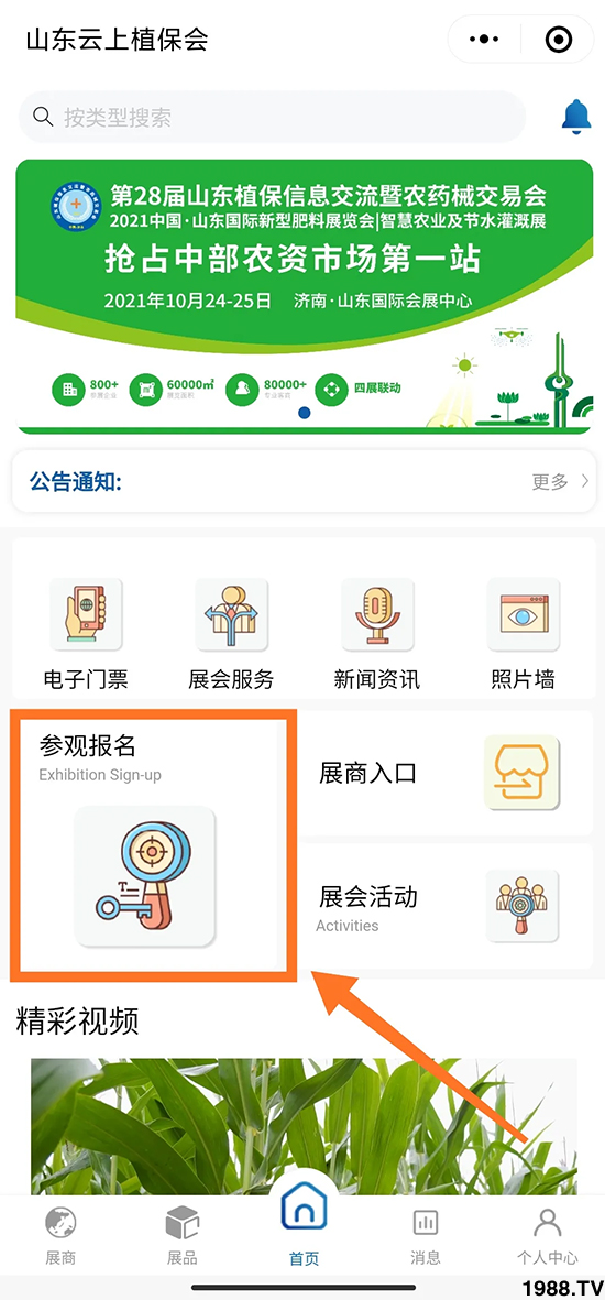 2021ɽ�|ֲ����