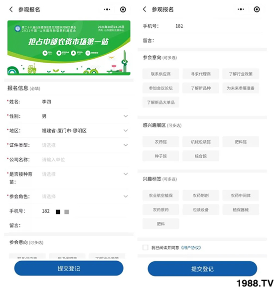 2021ɽ�|ֲ����