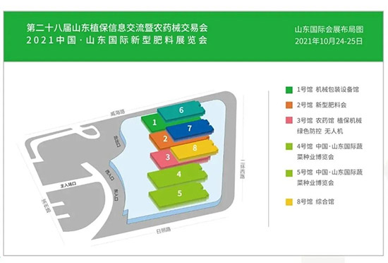 2021ɽ�|ֲ����(hu��)�r(sh��)�g��չƷ�����(d��ng)�����(ch��ng)��ʽ