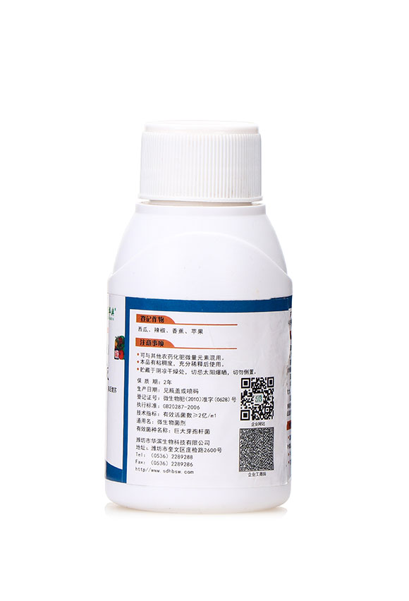 微生物菌劑(升級(jí)版)-藍(lán)菌植物防凍液-華濱3