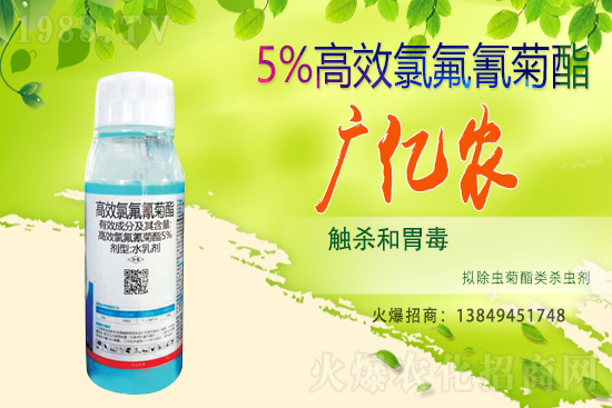 殺蟲劑價格