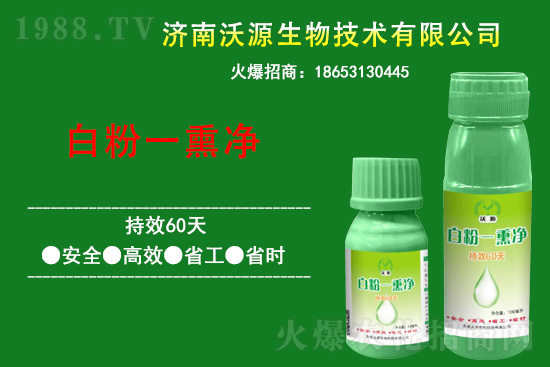 合作再升級!沃源生物攜手1988.TV共筑網(wǎng)絡(luò)招商新戰(zhàn)績!