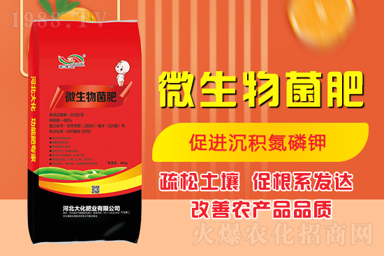 什么是菌肥？怎樣用好微生物肥料？
