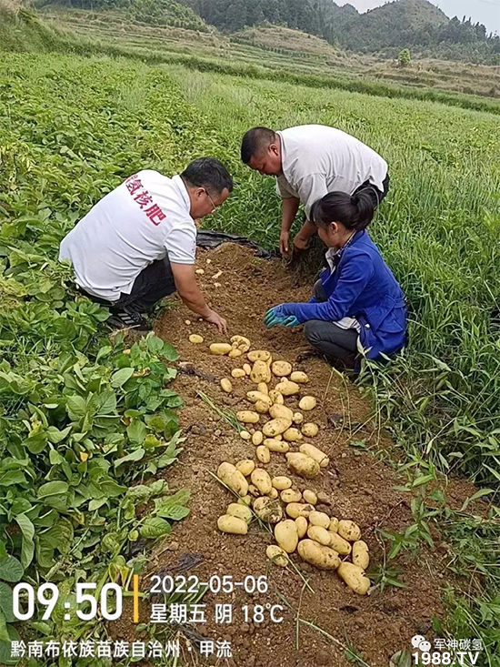 山東軍神碳?xì)渖锟萍加邢薰?9