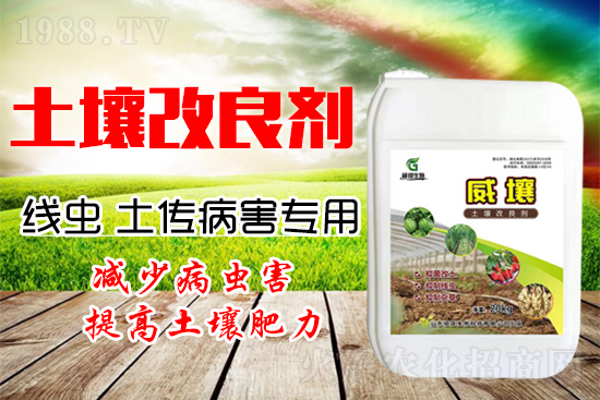 222作物根結(jié)線蟲、土傳病害嚴(yán)重?教你一招防治它!