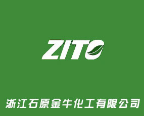 �㽭ʯԭ�����������޹�˾