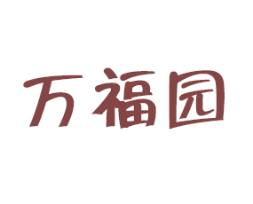 ɽ�|�f���@����Ƽ����޹�˾