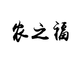 ʯ���f�r(n��ng)֮�������ЙC�����޹�˾