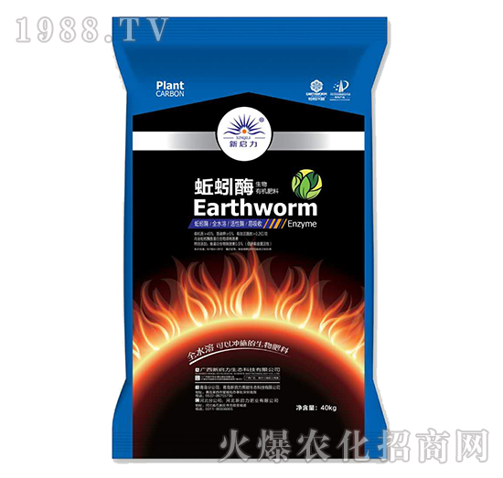 蚯蚓酶-生物有機(jī)肥料-新啟力