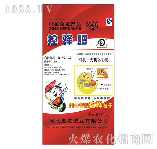 有機無機控釋肥-忠農肥業(yè)