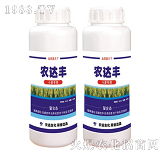 農(nóng)達豐-小麥專用-農(nóng)達生化
