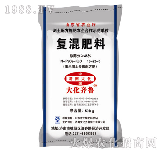 玉米測(cè)土專供配方肥-復(fù)混肥料18-22-5-大化齊魯