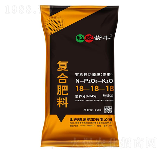 有機(jī)硅功能肥-高塔復(fù)合肥料18-18-18-粒威紫牛-德源肥業(yè)