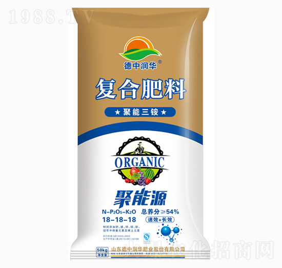 聚能三銨復合肥料18-18-18-德中潤華