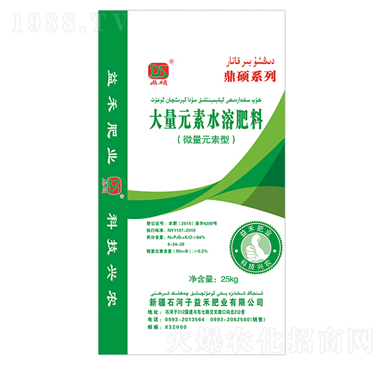 25kg����Ԫ��ˮ�ܷ��ϣ�΢��Ԫ���ͣ�-��̷ʘI(y��)