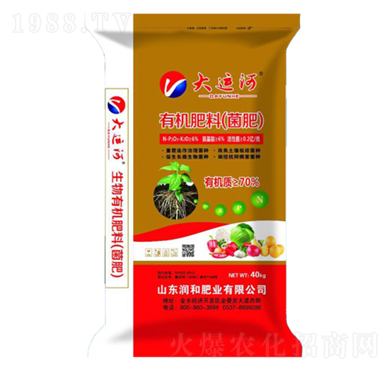 有機肥料（菌肥）-潤和肥業(yè)