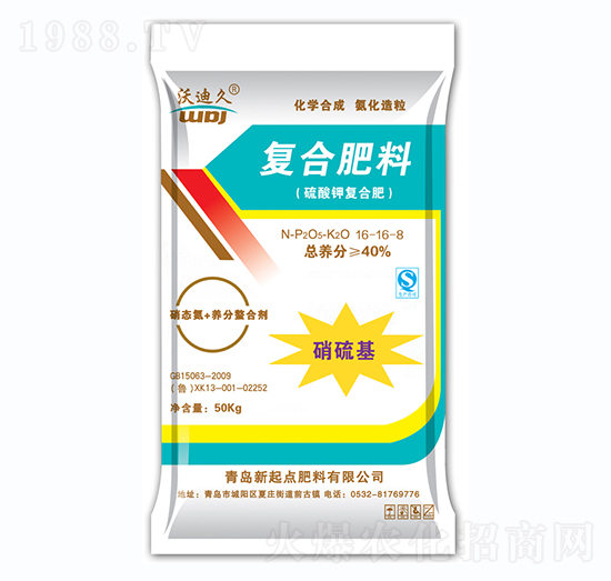 硫酸鉀復合肥料16-16-8-沃迪久-新起點