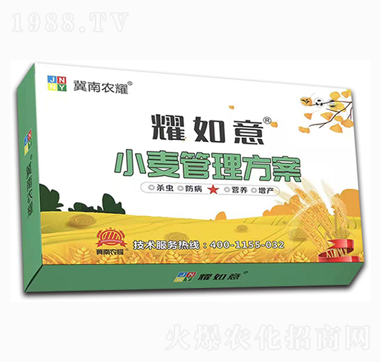 小麥管理方案-耀樂收-農耀生物