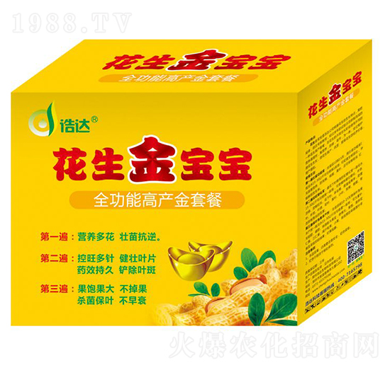 花生金寶寶-浩達生物