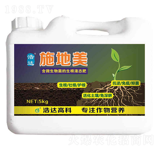 生根型施地美-浩達(dá)生物