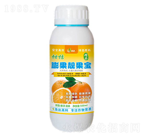 柑橘膨果靚果寶-浩達生物