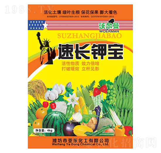 速長鉀寶-沃爾曼-亞東化工