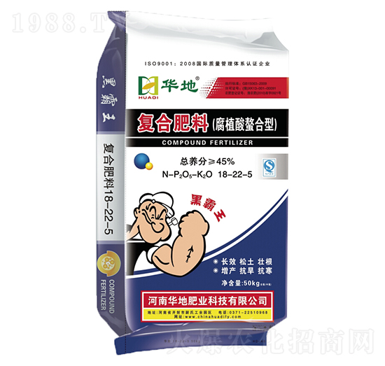 腐植酸螯合型復合肥料18-22-5-華地肥業(yè)