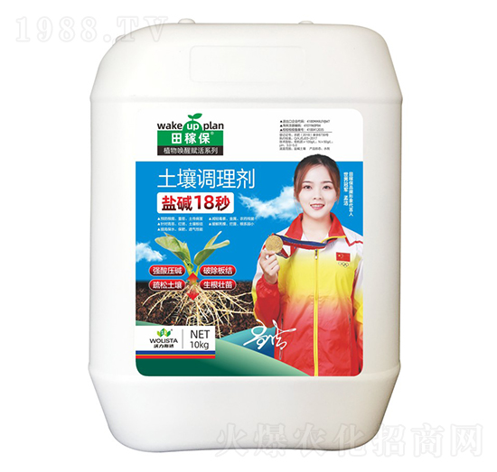 土壤調(diào)理劑-鹽堿18秒-田稼保