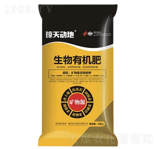 驚天動(dòng)地·改土抗重茬-樸欣肥業(yè)