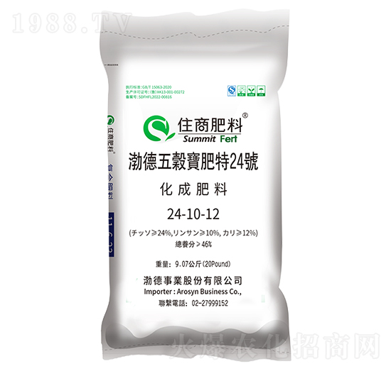 復(fù)合肥料24-10-12（馬來西亞、澳大利亞、泰國）-住商肥料
