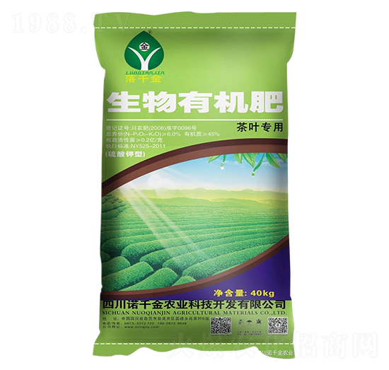 茶葉專用硫酸鉀型生物有機肥-落千金-諾千金農(nóng)業(yè)