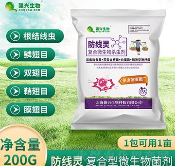 防線靈復合微生物殺蟲劑-強興生物