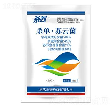 46%殺單·蘇云菌 殺蘇(25克) 康欣生物