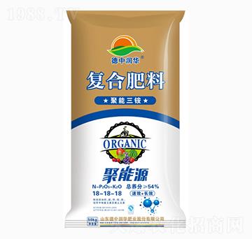 聚能三銨復合肥料18-18-18-德中潤華