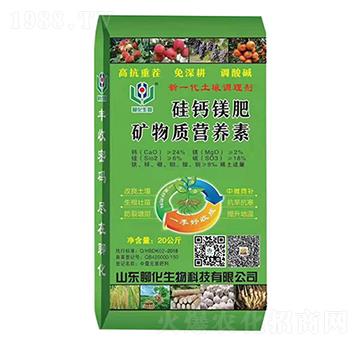 礦物質營養(yǎng)素-硅鈣鎂肥-聊化生物