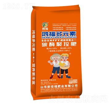 碳酶聚控肥：氮≥23% 蛋白質≥25%-鴻福多元素-鴻福