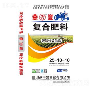 雙酶長效免追復(fù)合肥料25-10-10-燕豐