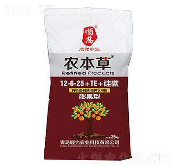 膨果型有機硅·高碳-高鉀水溶肥12-6-25+TE+硅碳-農本草-順為農業(yè)