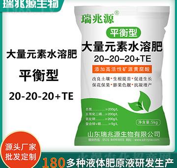 ƽ���ʹ���Ԫ��ˮ�ܷ�20-20-20+TE-����Դ����