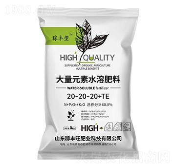 大量元素水溶肥料20-20-20+TE-稼豐旺肥業(yè)